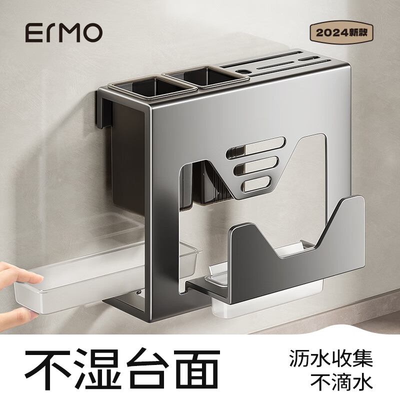 Ermo wall-mounted stainless steel double cup chopstick cage without punching kitchen drainable storage rack