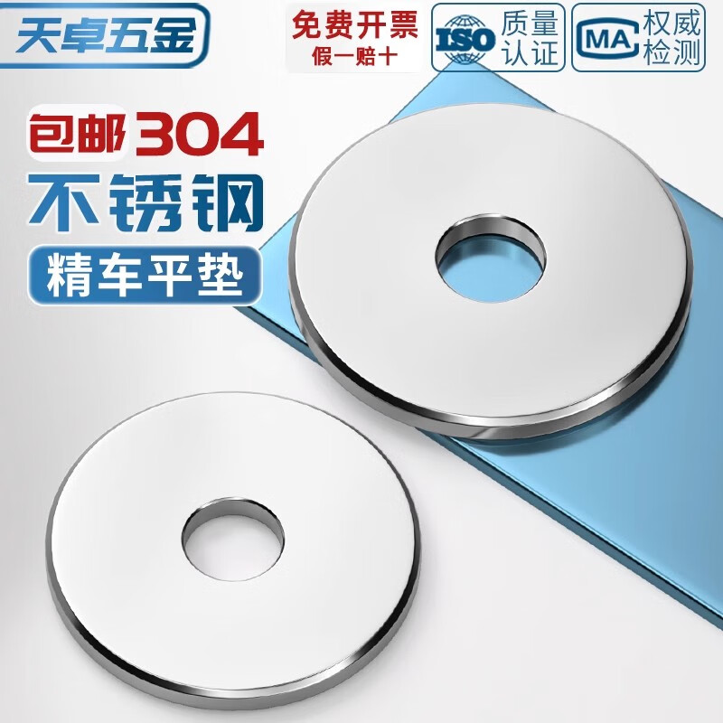 Tianzhuo Hardware high-end 304 stainless steel enlarged heavy-duty flat pad thickened flat washer non-standard gasket lathe processing washer hole 40*100*8 1 piece
