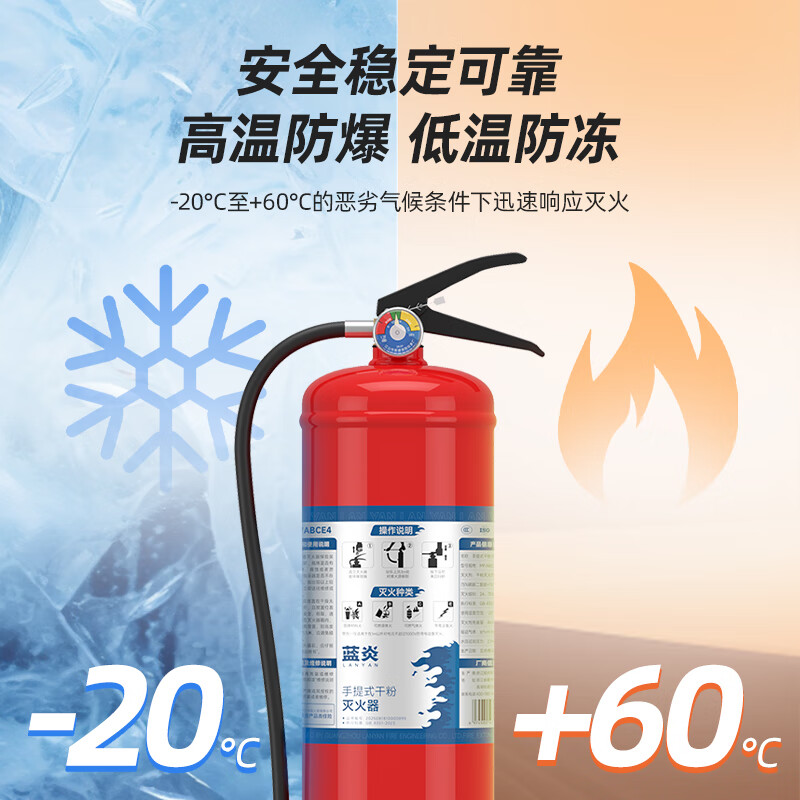 Lanyan 4kg dry powder fire extinguisher commercial 4kg fire extinguisher 25 years new national standard fire protection 3C certification fire inspection equipment vehicle-mounted household factory company property warehouse