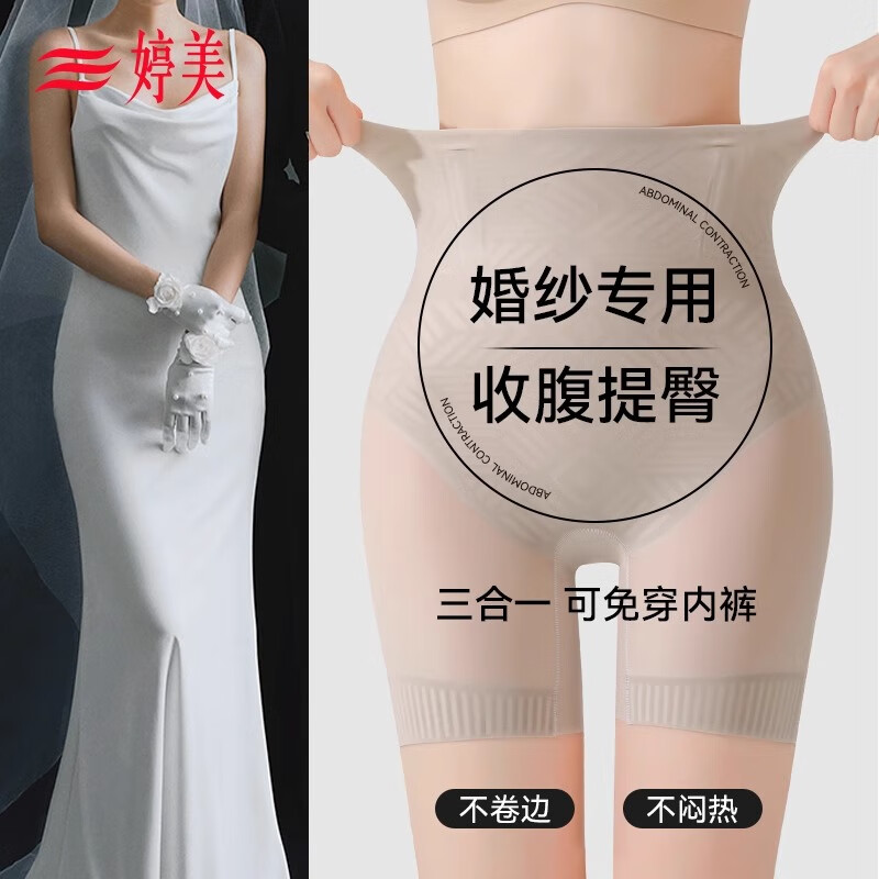 Tingmei High Waist Slimming Tummy Control Pants Women's Ice Silk Thin Style Tummy Tightening Waist Lifting Shaping Anti-Exposed Safety Panties for Women Light Khaki Three-in-One Body Shaping Safety Panties L Recommended Weight 105-120 Jin