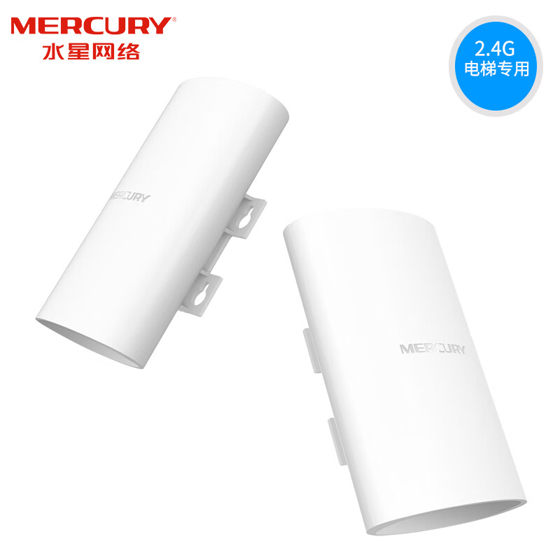 H3C Mercury B2 set elevator dedicated wireless bridge high-power CPE monitoring network engineering AP commercial B5 set B2L set