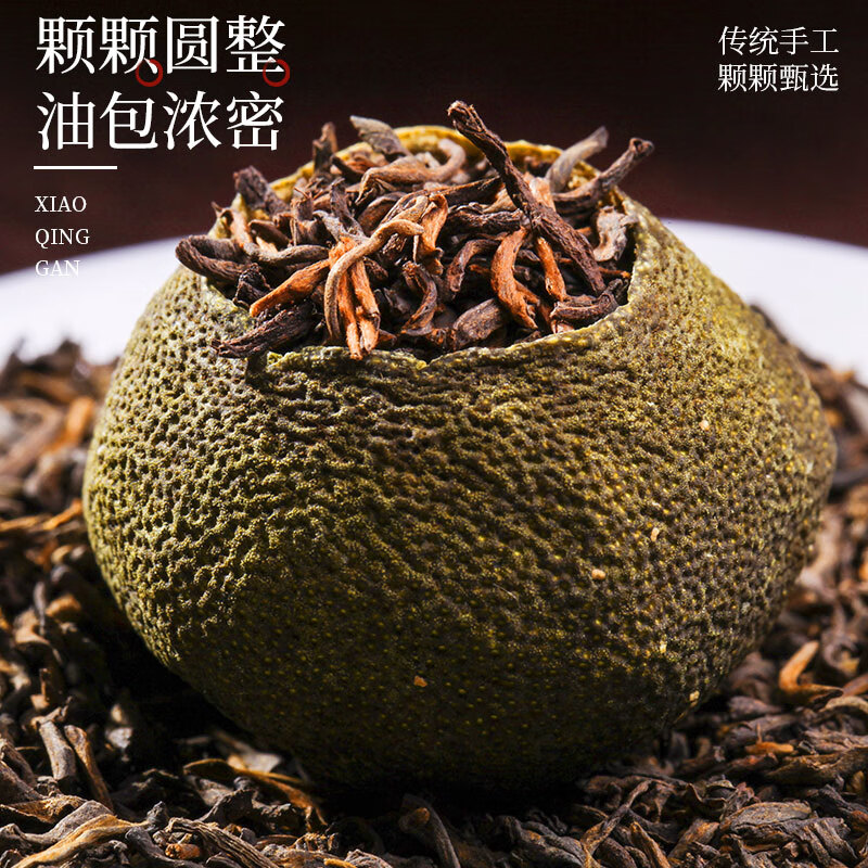 Impression Hall Tea Xinhui Xiaoqinggan Pu'er Tea Authentic Raw Sun-dried Tangerine Peel 5 Years Aged Tea Spring Festival New Year Gift Box 250g