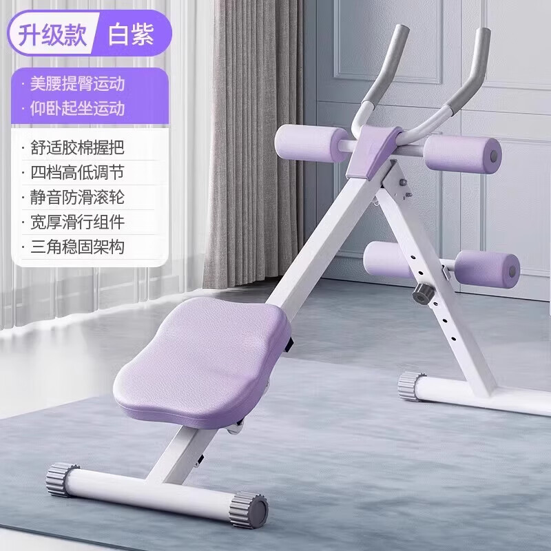 Shantou Lincun abdominal curling machine, abdominal muscle fitness equipment, abdominal fitness device, lazy abdominal exercise, slim belly artifact, home female, purple and white, fitness two-in-one
