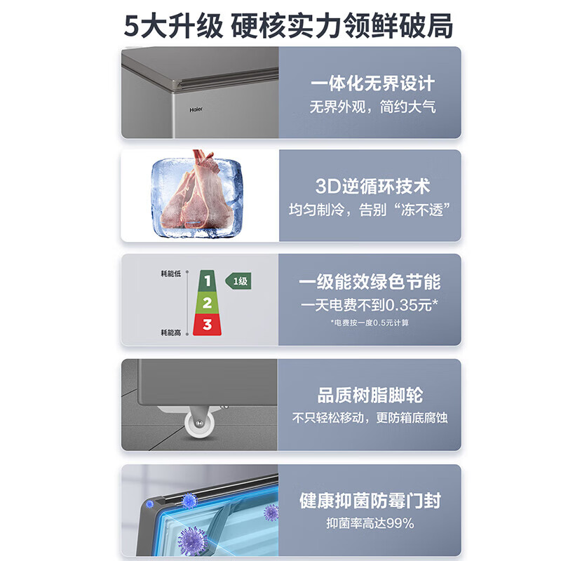 Haier's flagship product recommendation: Freezer for home and commercial use, large capacity 500 liters, 300 liters or more, single temperature horizontal ultra-low temperature freezer, deep-freezing quick-freezing freezer -35 ultra-low temperature丨300 liters丨80% frost reduction丨steel plate liner