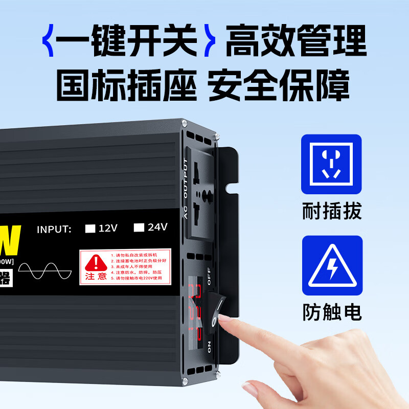 Zhunhang vehicle-mounted inverter 24v to 220v pure sine wave truck high-power electric vehicle tricycle stall 3000W
