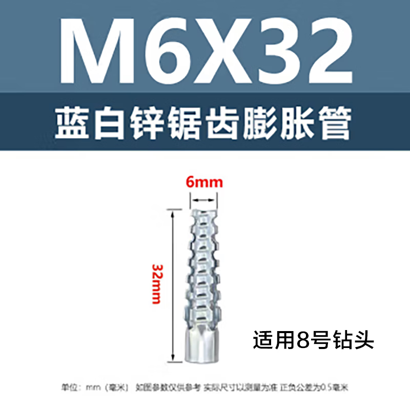 He Jiagong metal iron expansion pipe sawtooth gecko expansion screw anti-loosening cement wall hollow brick reinforced metal expansion pipe nail sawtooth expansion screw M6X32+ screw 40 sets