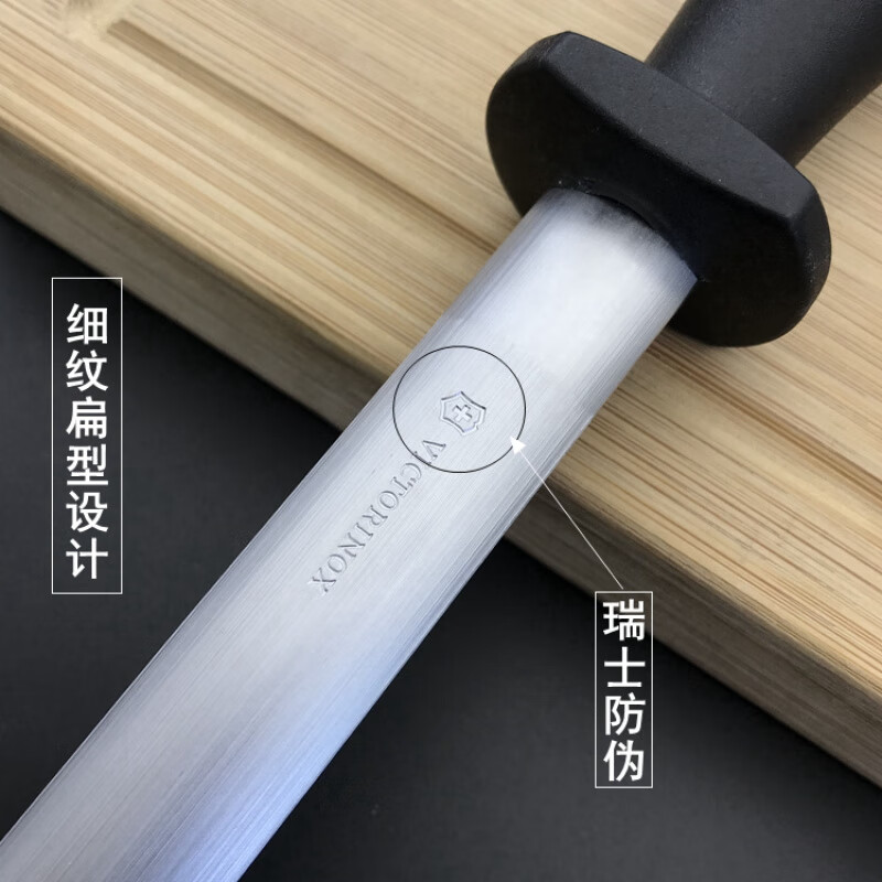 SMVP Swiss imported knife sharpening stick, butcher sharpening stick, quick sharpening artifact, household flat type 12 inches