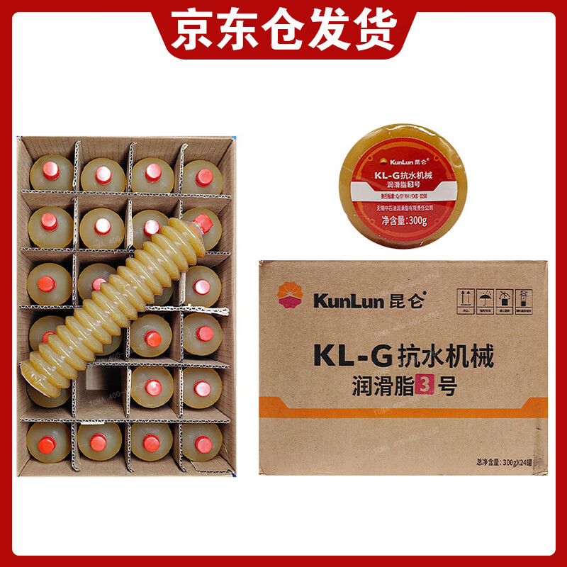 Kunlun KL-G water-resistant mechanical grease No. 3 caterpillar butter bullet high temperature gun grease corrugated grease lithium base grease 300g*24 pieces/box