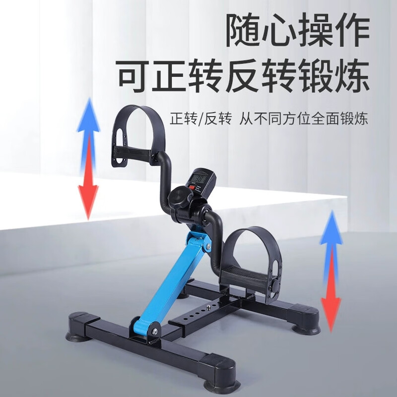 HKDA exercise bike mini rehabilitation exercise height resistance adjustable upper and lower limb home sports multifunctional bicycle for the elderly