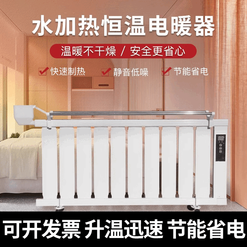 Shantou Lincun electric radiator household water heating heater intelligent water injection circulation electric heater water filling energy-saving electric heating radiator 10-column intelligent knob temperature adjustment noiseless 0mm