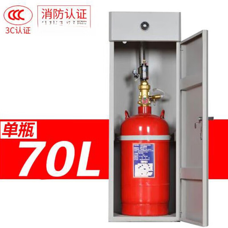 Heptafluoropropane fire extinguishing device cabinet type clean gas automatic fire extinguishing device equipment chemical fire fighting equipment inspection can pass 40L heptafluoropropane cabinet type