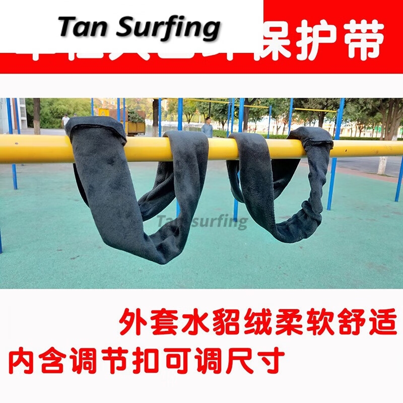 RUIPA horizontal bar protective cover horizontal bar protective rope horizontal bar large loop protective cover equipment adjustable anti-slip pull-up belt