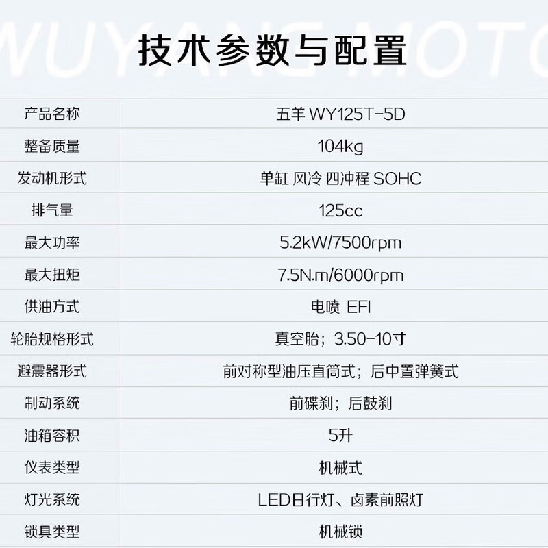 Wuyang Shangling 2nd Generation +125 Scooter Fuel Express Delivery for Home Commuting Diamond White