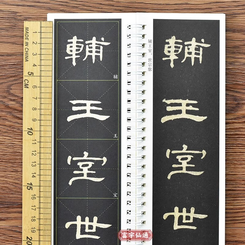 Cao Quan Stele of Han Dynasty (Comparative Version for Interim Reading, Set of Three Volumes)