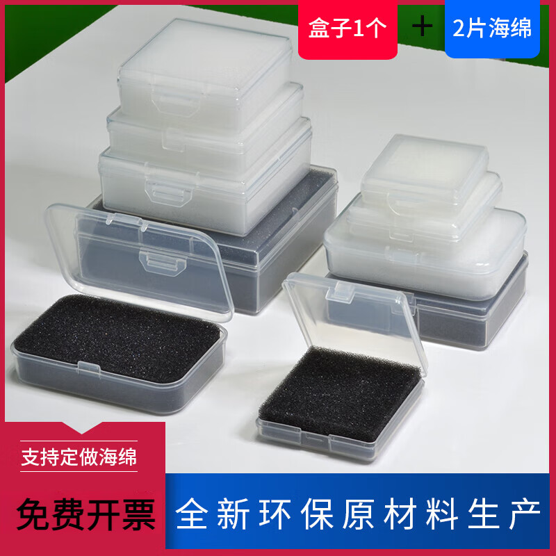 Square transparent plastic box small pp box optical glass lens packaging box with shockproof sponge storage box white 8030 outer size 80*80*30MM with 2 pieces of white sea
