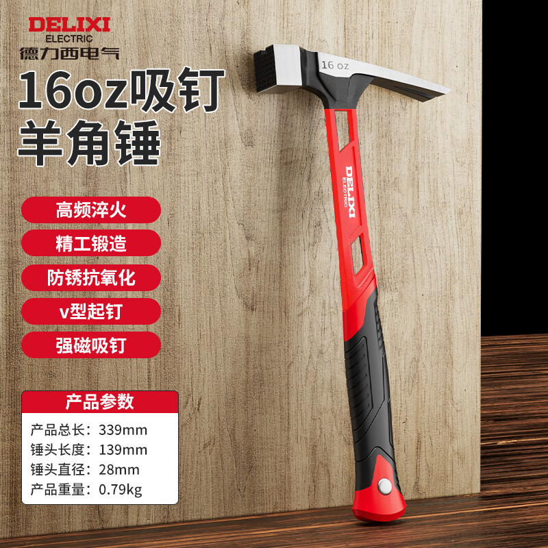 Delixi claw hammer one-piece hammer woodworking special mini small hammer home hammer tool