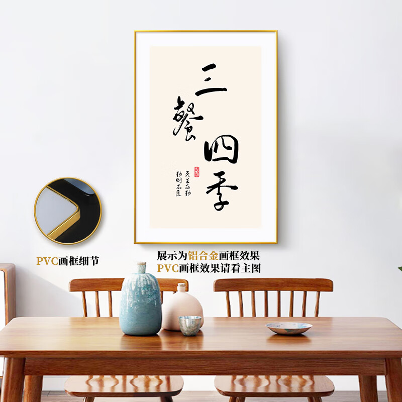 MPPMCK Three Meals and Four Seasons New Chinese Restaurant Decorative Paintings Restaurant Private Room Hanging Pictures Kitchen Table Side Cabinet Mural Words B-Three Meals and Four Seasons Textured Surface 40cm*60cm x Gold (Art