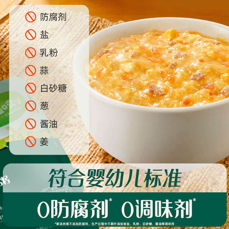 Engnice Infant Beef Carrot Meat Porridge 90g Baby Complementary Food Porridge Germ Rice Porridge Ready-to-Eat Baby Porridge for Outings