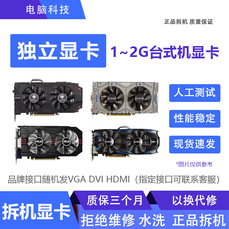 Disassemble GTX650 660 750ti 760 950 960 1050 brand 1G 2G desktop game graphics card GT710-720 2G 10GB