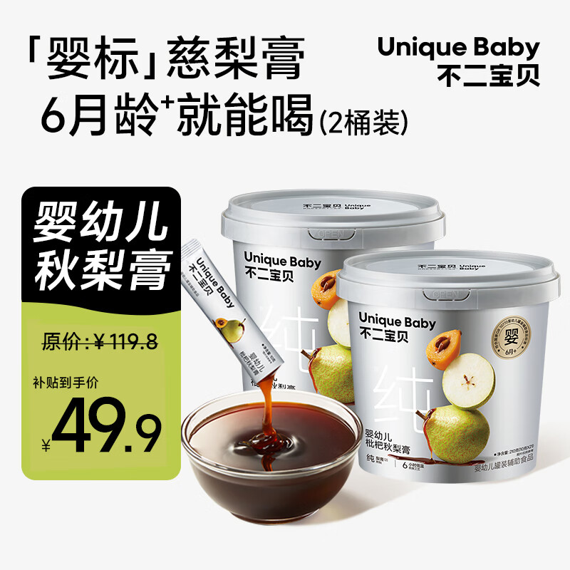Fujibaby Loquat Autumn Pear Paste 420g for infants and young children, ready-to-eat beverages for the elderly and children, no additives