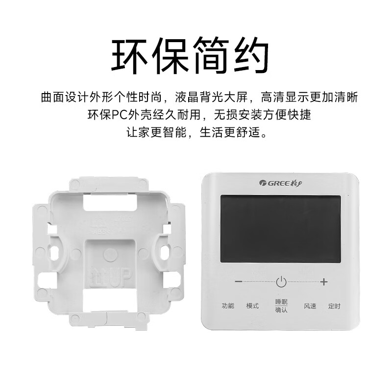Applicable to Gree C3 air duct machine K+ temperature control WIFI wire controller XC70-24/H XC71-24/HCb1 33/H2 XC71-33/H2 universal XC71-24/H (without
