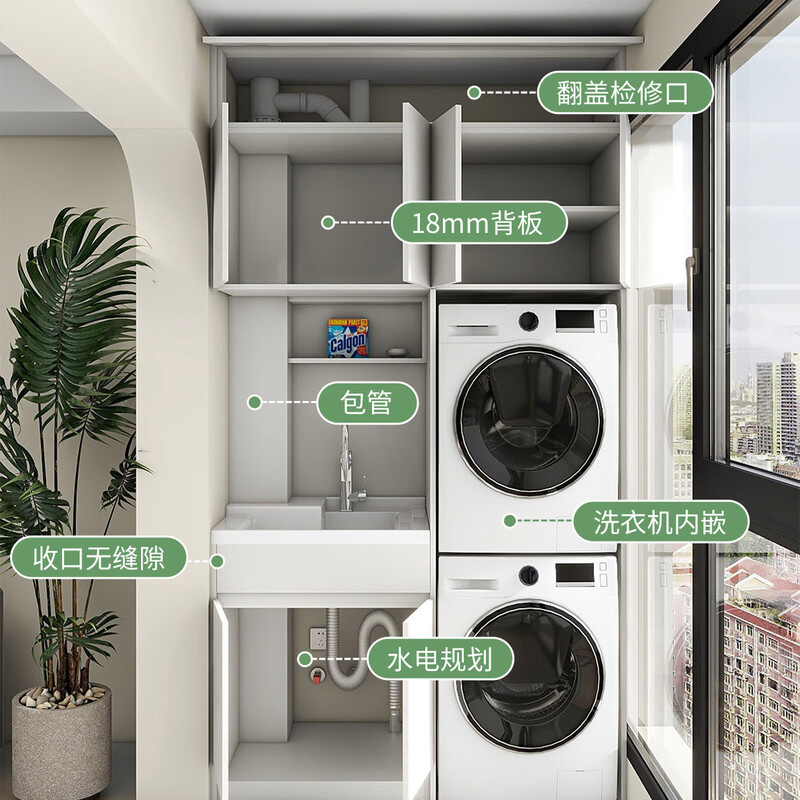 Shanghai Honeycomb Aluminum Balcony Cabinet Washing Machine Cabinet Customized All-in-One Cabinet Balcony Cabinet Customized Whole House Customized Factory Measurement Deposit 1