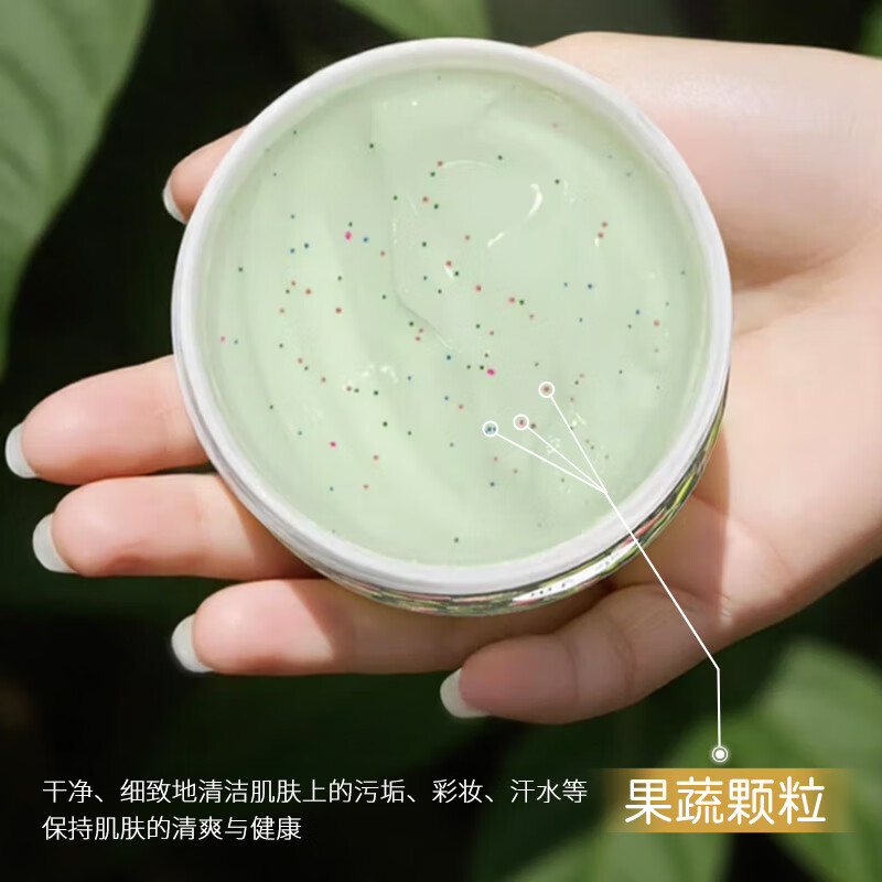 Wild Vegetables New Year's Gift Cleansing Cream 100g Deep Cleansing Pores Purifying Massage Cream