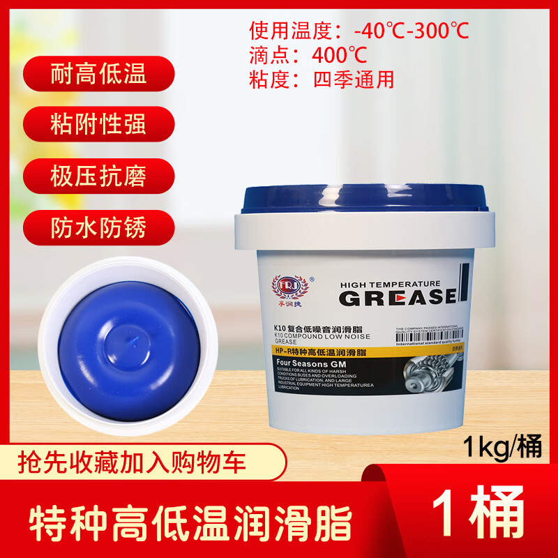 High temperature resistant butter grease 1000 degrees 600 degrees wear-resistant high-speed bearing automotive engineering machinery lubricant special high temperature grease 400 degrees/blue 1kg/barrel