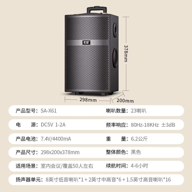 Sony Ericsson (soaiy) X61 high-power 23-speaker subwoofer square dance audio mobile outdoor Bluetooth Karaoke rod speaker amplifier dual microphone 8 inches