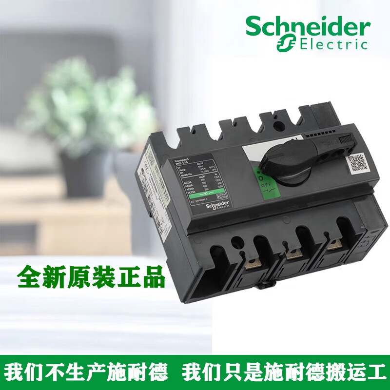 Schneider INS 3P4P 40/60/80/100/125/160/250/400/630A load switch INS40 3S 3P 40A order number 28900