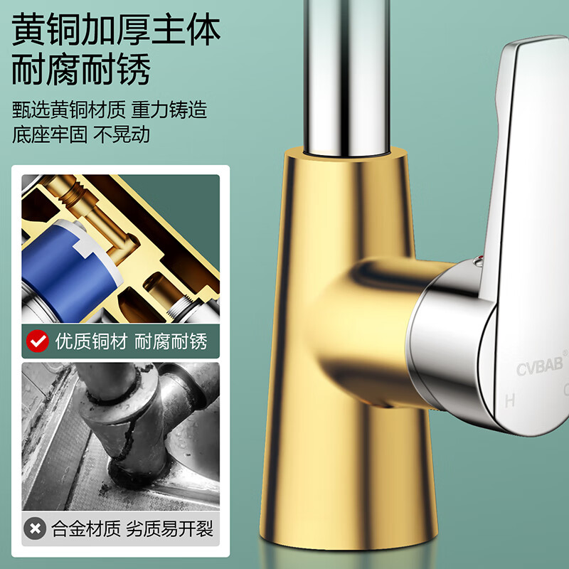 CVBAB kitchen faucet, all-copper faucet, hot and cold dual-temperature faucet, sink faucet, sink faucet CV1205