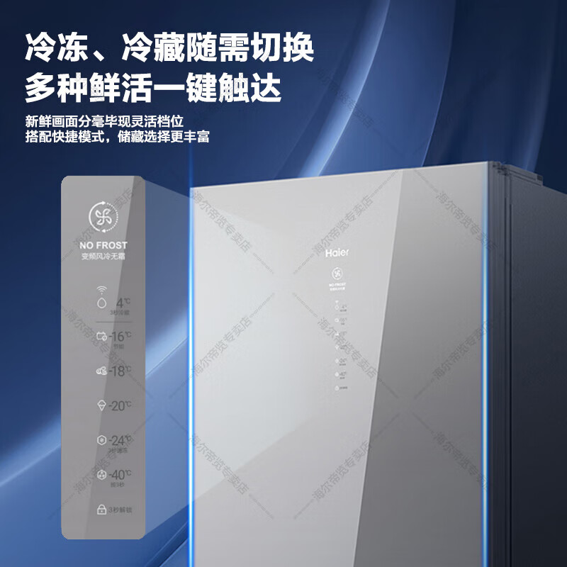 Haier's flagship new upgrade - 40 degree vertical freezer, dual frequency conversion ultra-low temperature household refrigeration and freezer, air-cooled, frost-free, cryogenic quick freezing, first-class energy efficiency 228WGHS1U1, new color crystal glass panel 228L