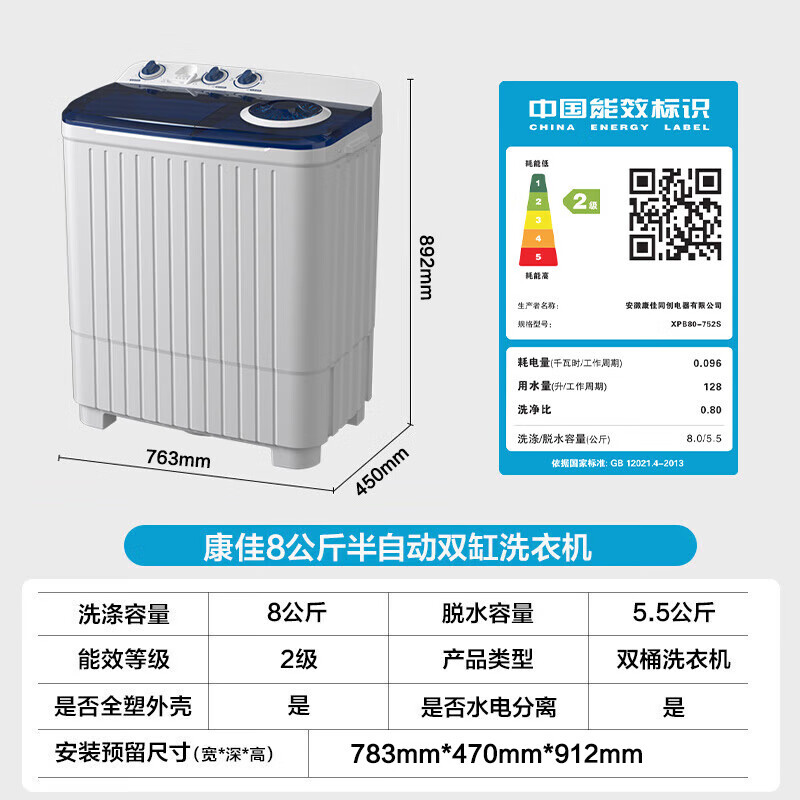 Konka semi-automatic double barrel double cylinder pulsator washing machine 8kg + 5.5kg large capacity dehydration dryer trade-in home appliances home appliances subsidy XPB80-752S