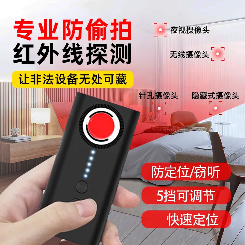 Zigman Hotel Anti-Sneak Camera Detector Detector Multi-Function Infrared Signal Detector Counter-positioning Candid Photography/Location/Eavesdropping Multi-Function Detector