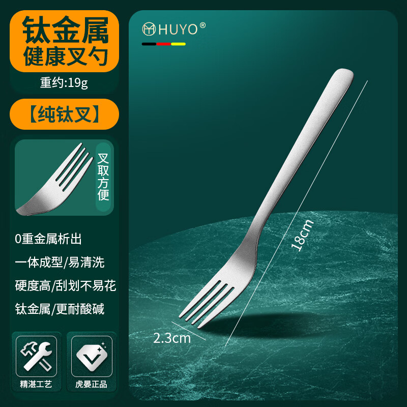 HUYO pure titanium spoon household food-grade eating spoon thickened one-piece dinner spoon and fork set high-end tableware soup spoon Healthy pure titanium-thickened dinner fork