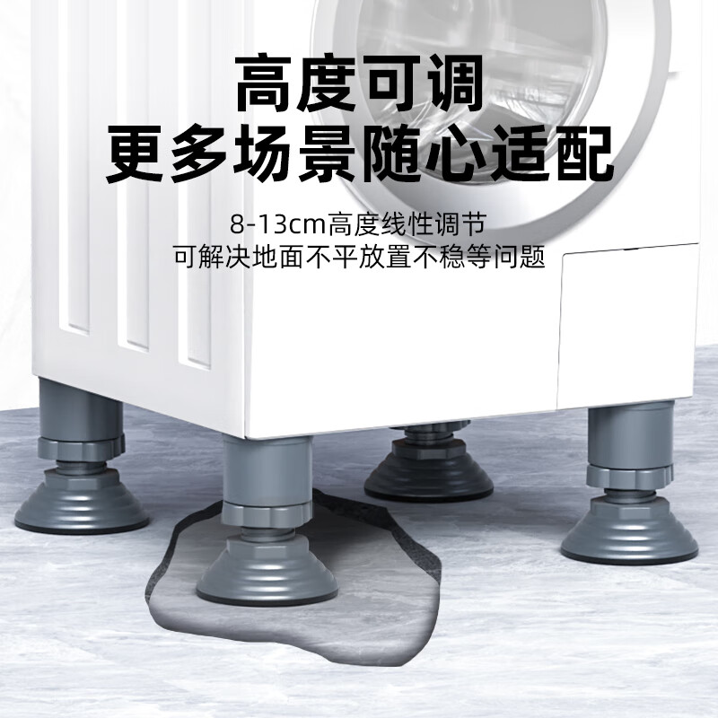 Yibaili Washing Machine Base Foot Mat Haier Little Swan Siemens Drum Pulsator Washing Machine Universal Foot Mat Increased Waterproof Anti-slip and Shockproof Pad Upgraded Version Height 8-12CM Can Lift 7639