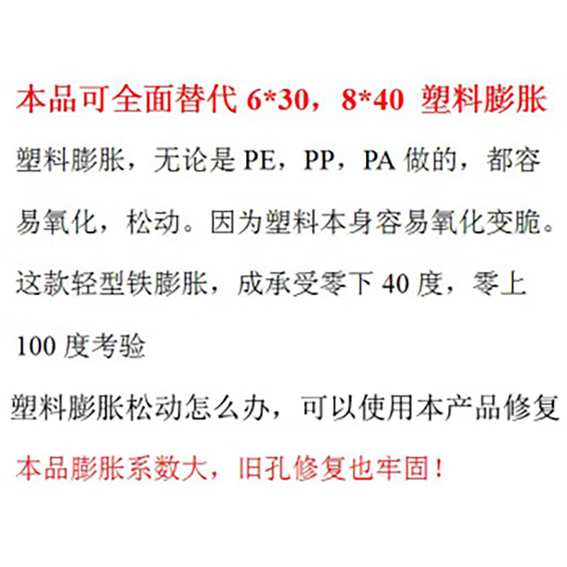 He Jiagong metal iron expansion pipe sawtooth gecko expansion screw anti-loosening cement wall hollow brick reinforced metal expansion pipe nail sawtooth expansion screw M6X32+ screw 40 sets