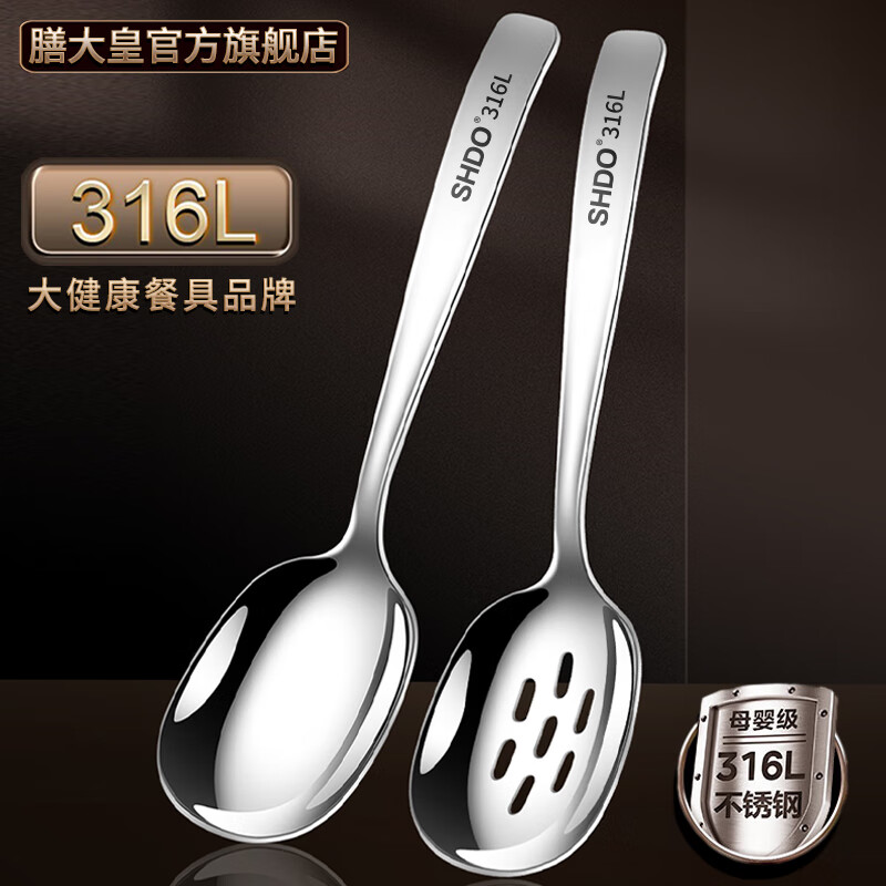 Shandahuang (SHDO) German 316L stainless steel serving spoon, public large spoon, household large male spoon, long handle large spoon, colander, serving spoon, Essen 316L serving spoon + meal sharing colander