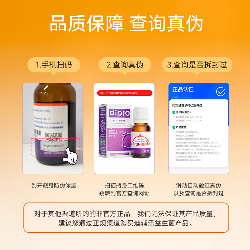 Difule small golden bottle Bb-12 Plus upgraded version of gastrointestinal probiotic infant drops 10ml suitable for newborn premature babies