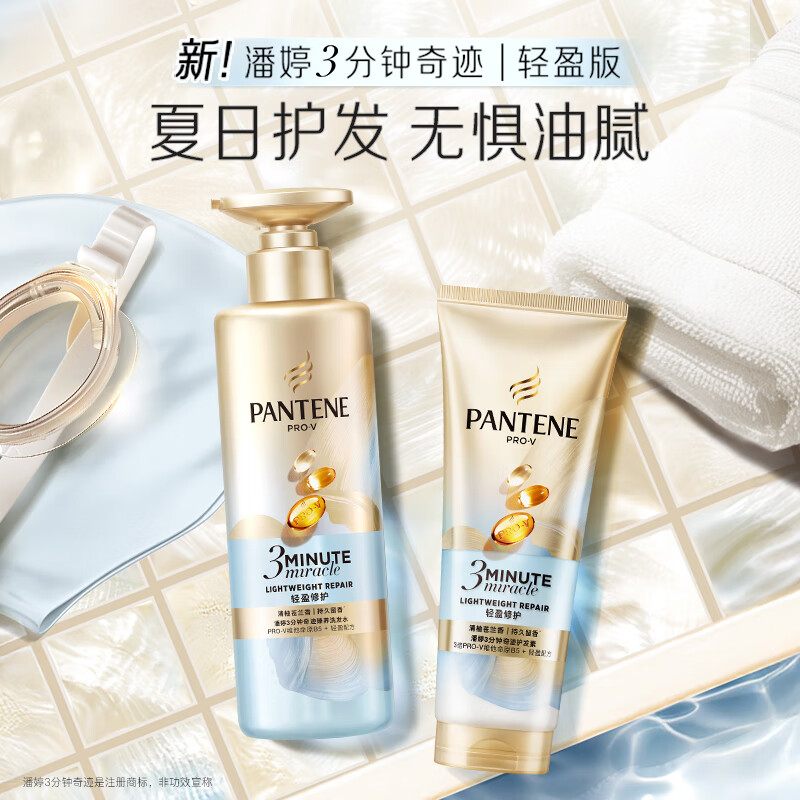 Pantene 3 Minute Miracle Conditioner Smooth Amino Acid Light Repair Hair Mask Nourishing Hair Wash Nourishing Refreshing Version Newly Upgraded Refreshing Version Conditioner 180ml*3