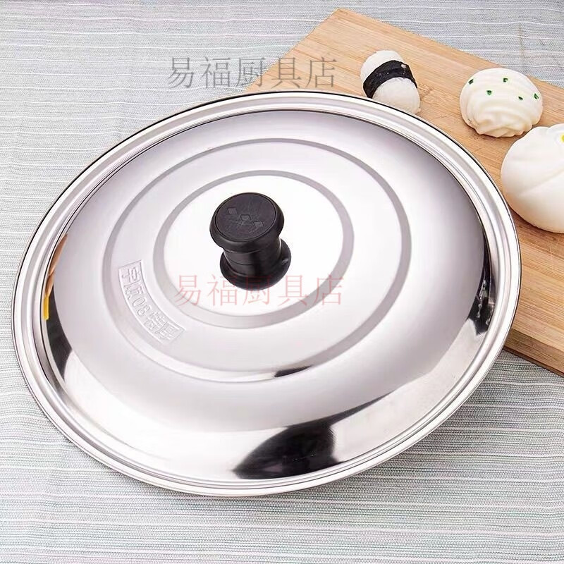 Baichao large pot lid stainless steel household emergency pot lid thickened stir-fry iron pot lid universal stew pot lid old-fashioned round stainless steel extra thick pot lid 24cm