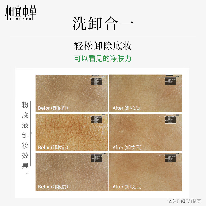 Xiangyi Bencaoxinjing Natural Makeup Cleansing Milk 130g Makeup Remover Cleansing Milk New Year Gift