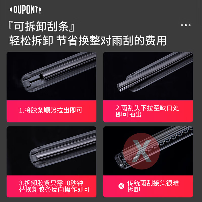 Dupont (DU PONT) boneless windshield wipers are suitable for Oriental Peugeot 2008/307/308 and other car models DuPont S620Pro multi-function wiper pair, Dongfeng Peugeot 308/308CC 08-14 models