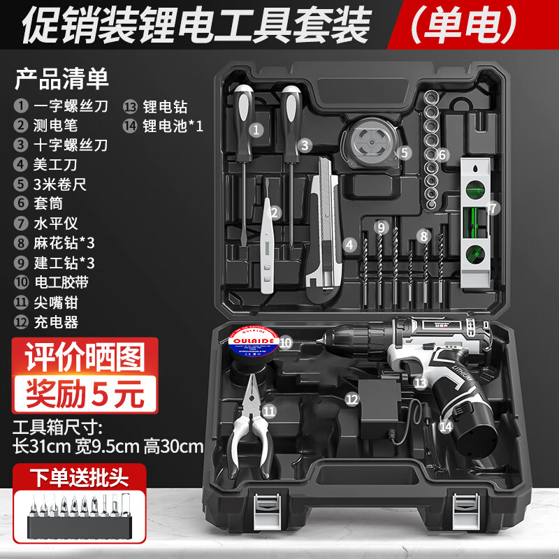 OLED German rechargeable electric drill household electric drill tool box set repair combination hardware tool box set screwdriver lithium battery household upgrade set single electric tool box