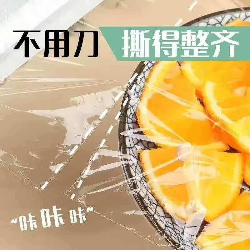 Miaojie Knife-free Tear-off Plastic Wrap Large Roll Point-Breaking Tear-Off Microwaveable Household 50-meter Large Bowl Boxed Large Bowl 1 Roll 30cm*50m Total 50 Meters