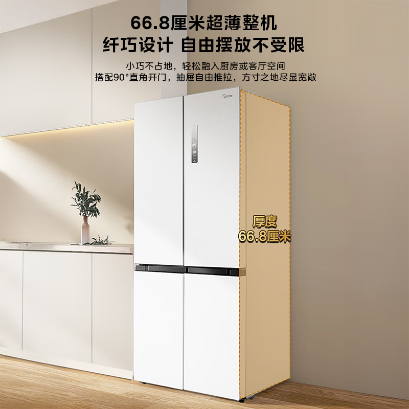 Midea Cross four-door dual system dual cycle first-level energy efficiency PST + sterilization and deodorization household refrigerator true fragrance series BCD-508WSPZM (E) Seashell White immediate discount