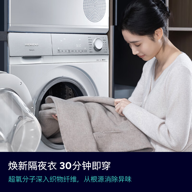 SIEMENS Small Crystal Diamond Luxury Care Master 10KG Large Capacity Fully Automatic Drum Washing Machine Super Oxygen Air Wash Steam Wrinkle Removal Super Oxygen Odor Elimination Intelligent Placement WG54H2V00W