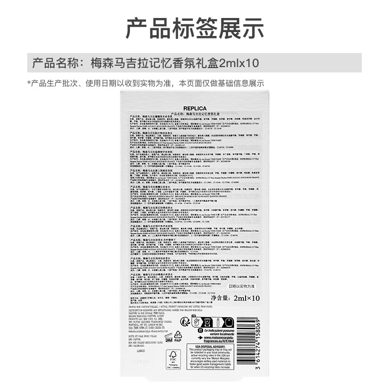 Mason Margiela Memory Fragrance Gift Box 2mlx10 New Year's Day Gift and New Year's Eve Gift for Girls