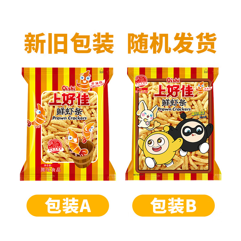 Oishi Shrimp Crackers Puffed Snacks Gift Pack 6g*20 Bags