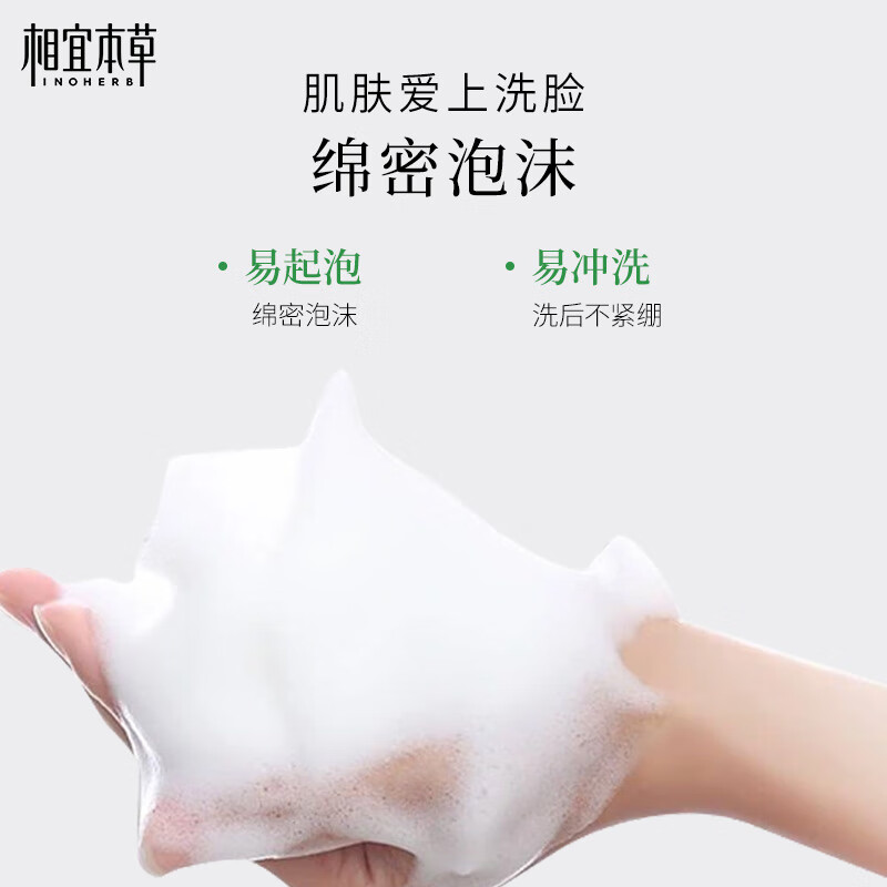 Xiangyi Bencaoxinjing Natural Makeup Cleansing Milk 130g Makeup Remover Cleansing Milk New Year Gift